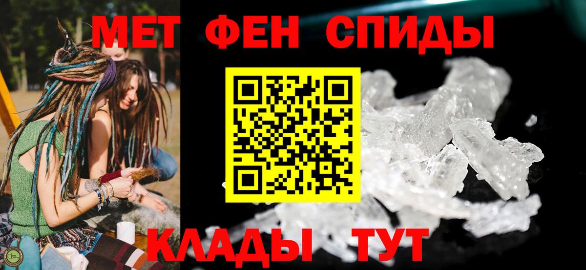 АМФЕТАМИН Розовый Минусинск