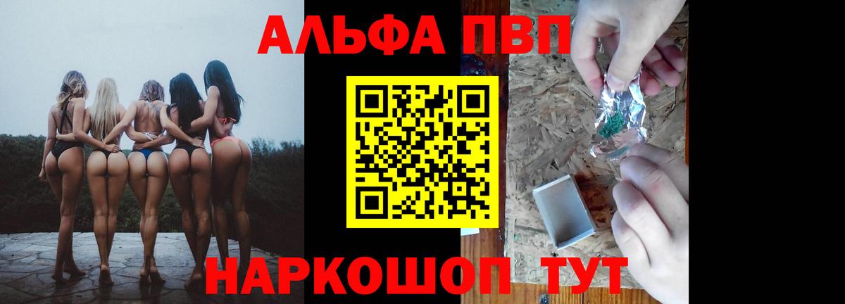 Alfa_PVP СК КРИС Минусинск