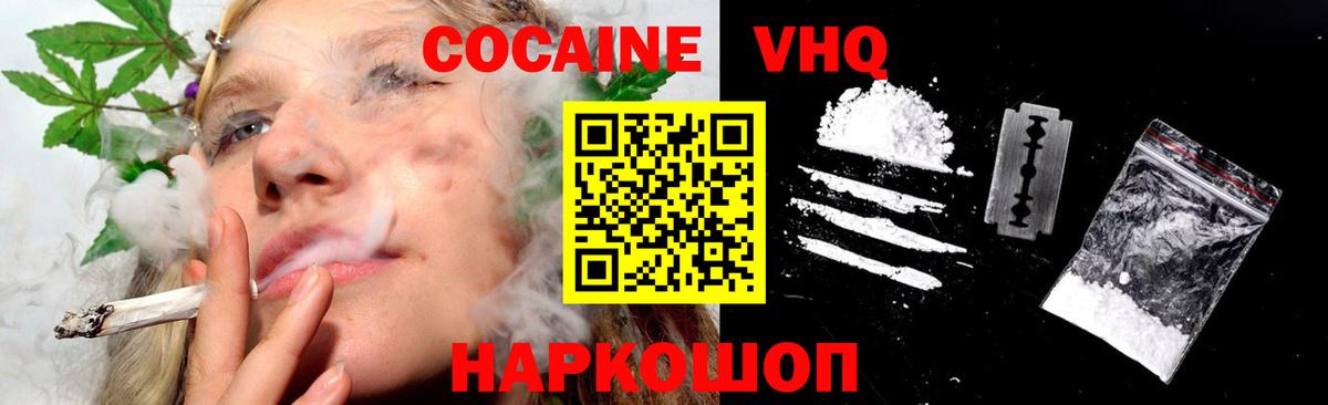 COCAIN Колумбийский Минусинск