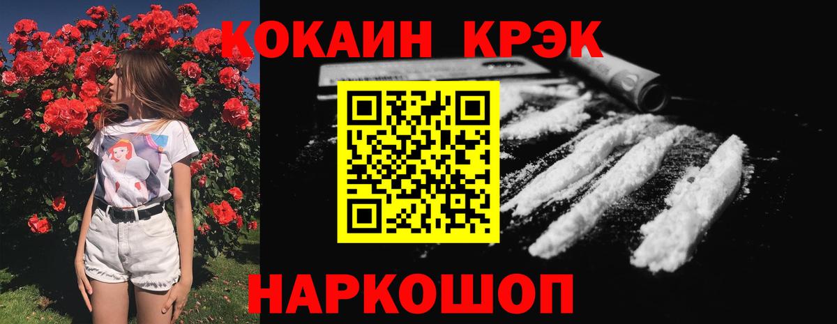 COCAIN  Вход с VPN  Минусинск  Cocaine Эквадор  Cocaine 98% 