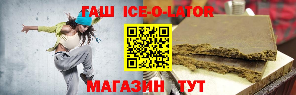ГАШ  Вход с VPN  Минусинск  ГАШИШ VHQ  ГАШИШ Cannabis 