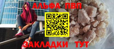 apvp Гусь-Хрустальный