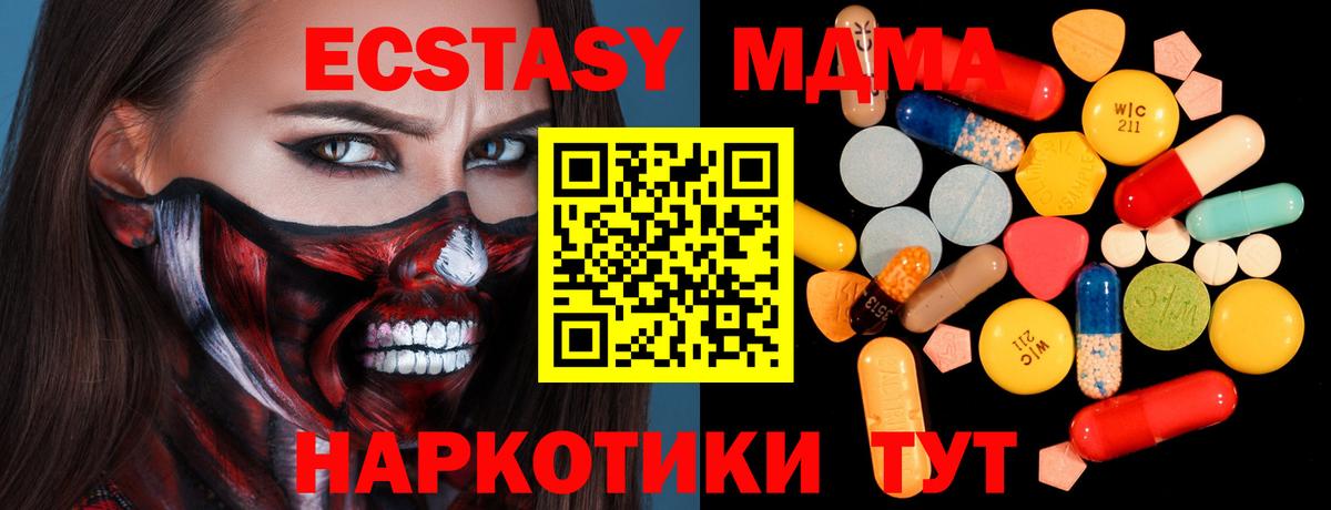 МДМА VHQ  MDMA молли  Минусинск  МДМА  Вход с VPN 