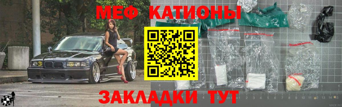 Мефедрон Минусинск