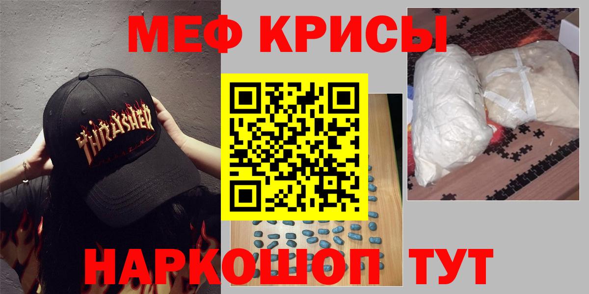 Меф 4 MMC  где купить наркотик  Минусинск  Вход с VPN  МЯУ-МЯУ 