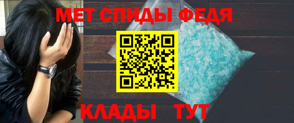 МЕТАМФЕТАМИН Декстрометамфетамин 99.9%  Вход с VPN  Минусинск 