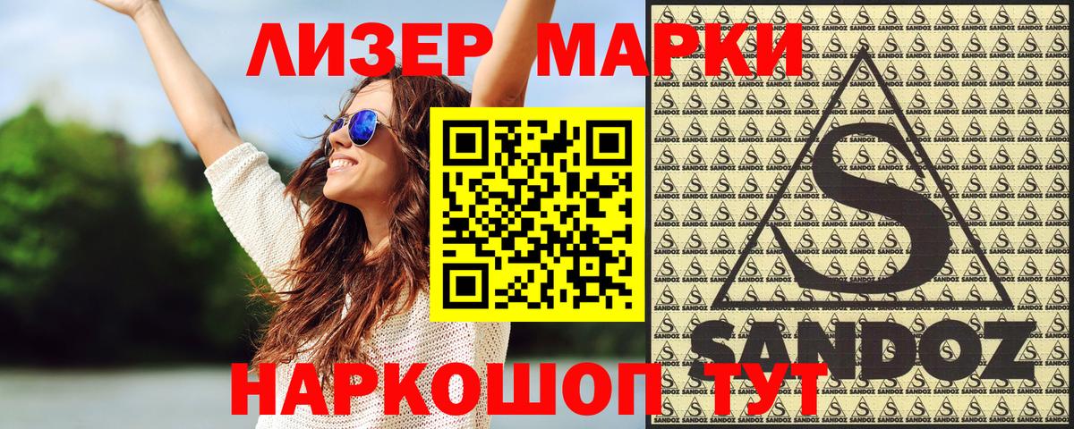 Марки 25I-NBOMe 1,5мг  Вход с VPN  Минусинск 