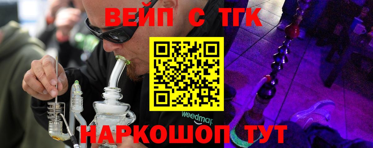 Дистиллят ТГК жижа  Вход с VPN  Минусинск 