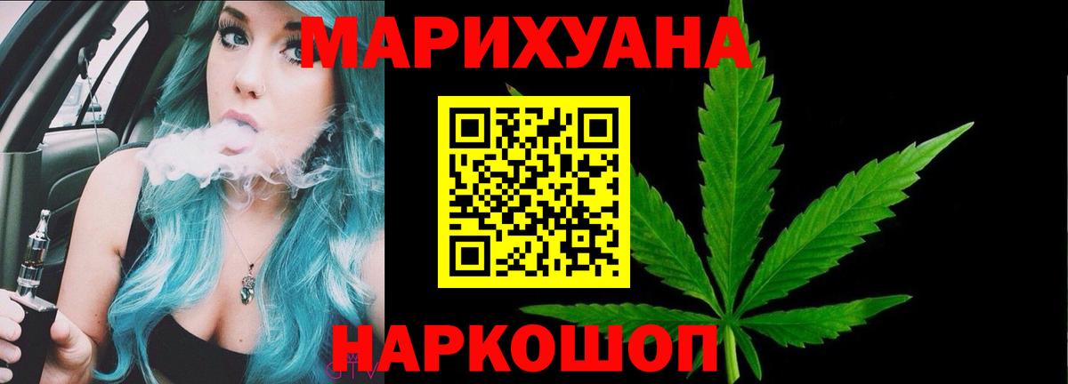 МАРИХУАНА MAZAR Минусинск